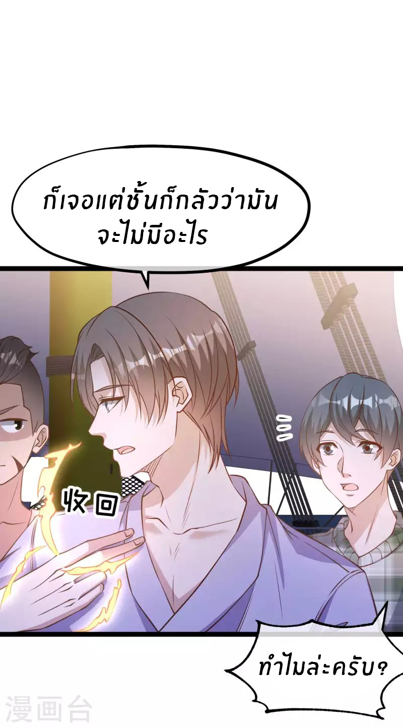 God Fisherman ตอนที่ 201 หน้า 15