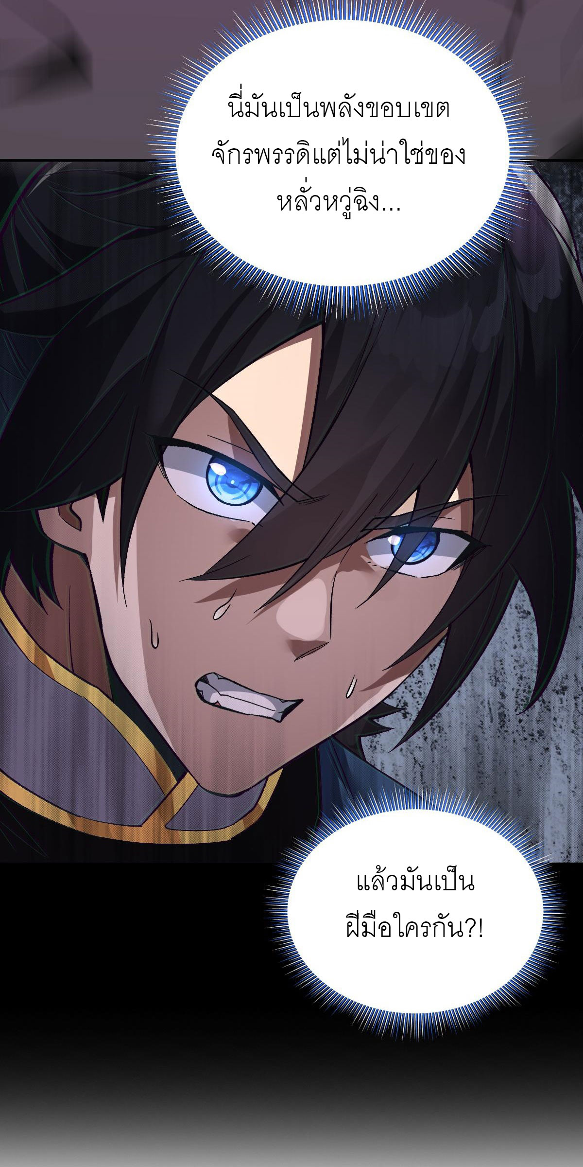 ไร้เทียมทาน จักรพรรดินีผู้เป็นภรรยาข้ายังตกตะลึง ตอนที่ 10 หน้า 66