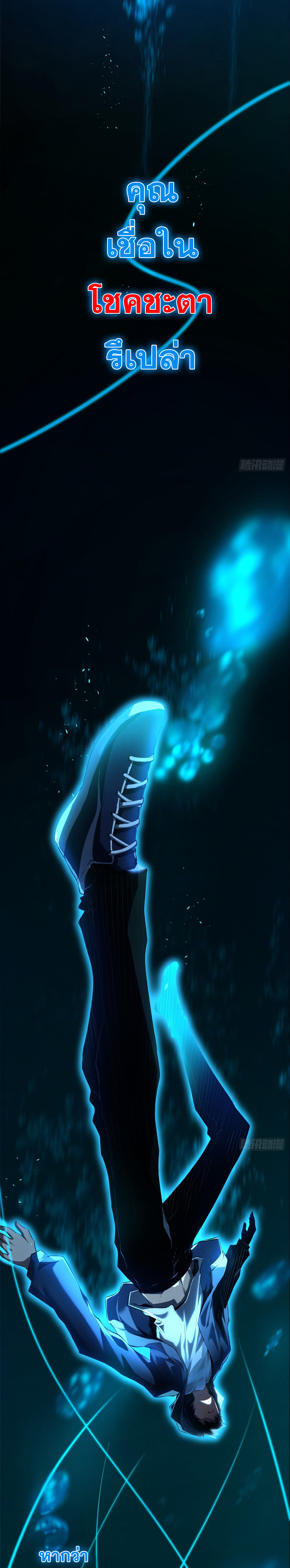 เจ้าแห่งกงล้อโชคชะตา ตอนที่ 2 หน้า 2