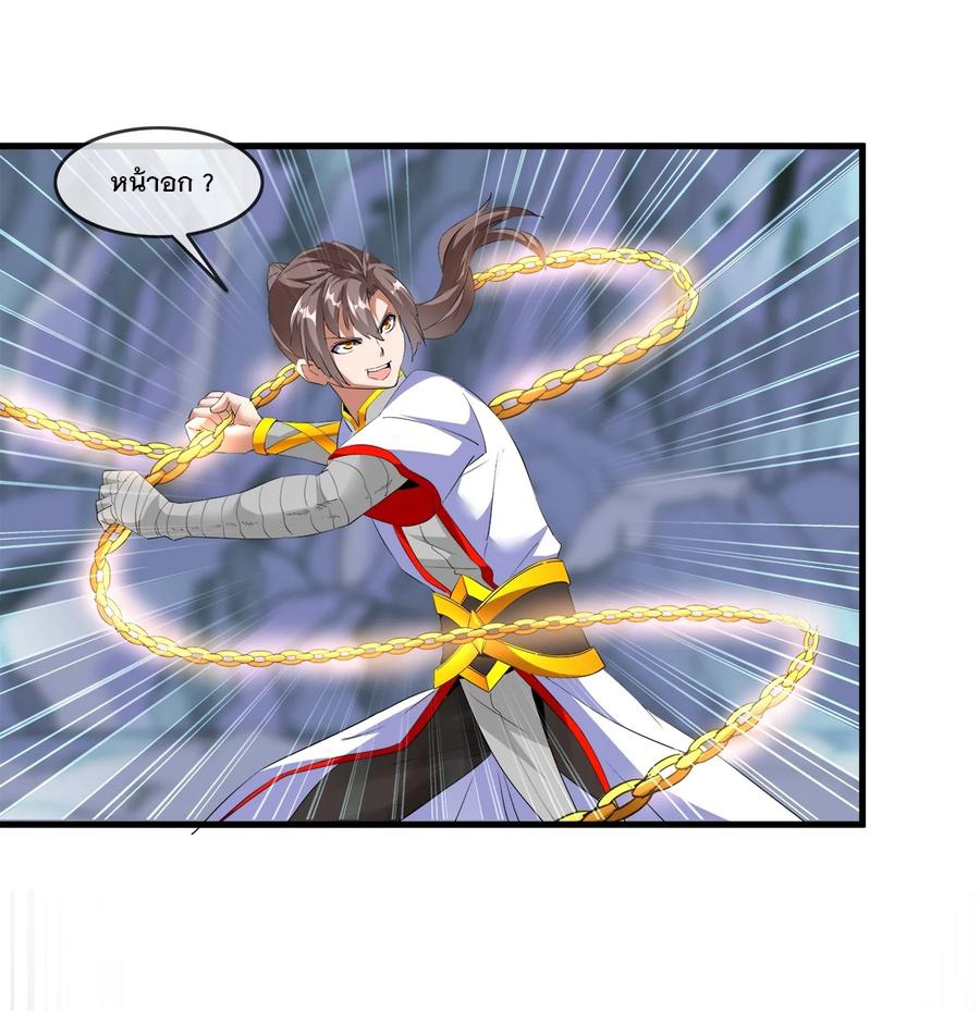 มหาเทพเอกะหมื่นบรรพกาล (จบ) ตอนที่ 42 หน้า 5