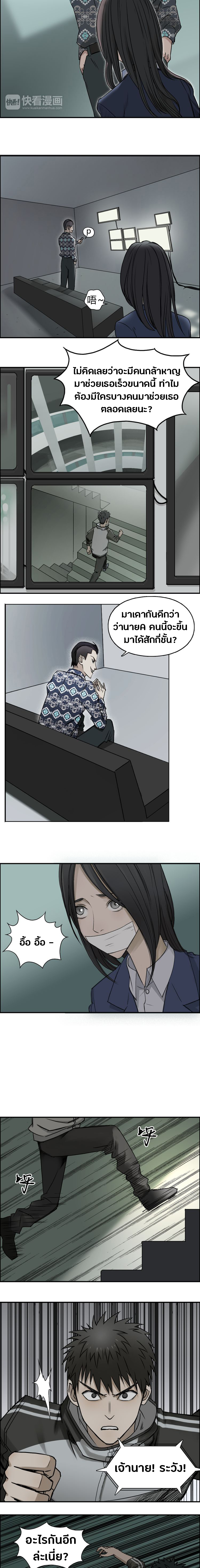 Super Cube ตอนที่ 18 หน้า 7