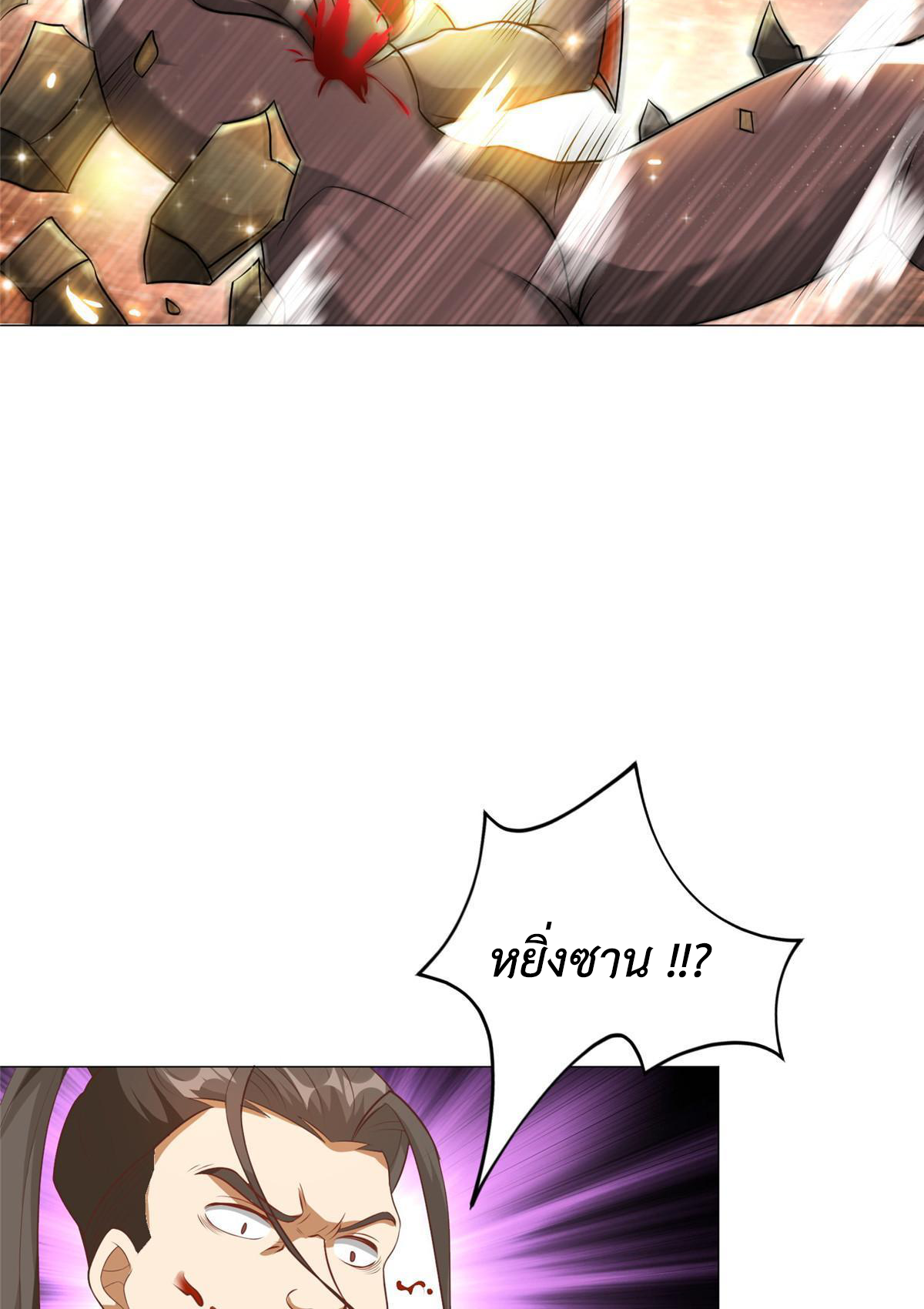 (ชนจีน) Dragon Master (จูหมิง นักรบเซียนมังกร) ตอนที่ 198 หน้า 20