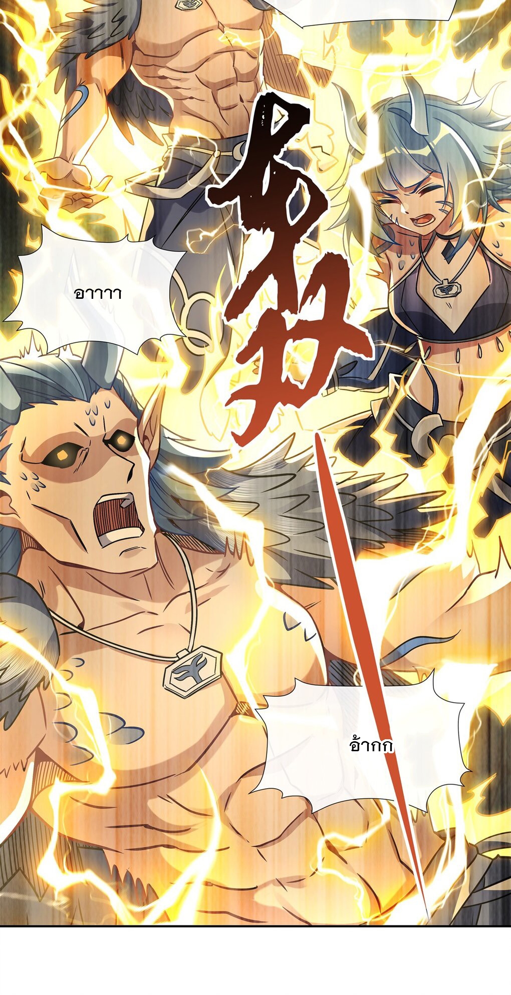 ศิษย์ของข้าล้วนมีอนาคตที่ยิ่งใหญ่ (ชนจีน) ตอนที่ 122 หน้า 6