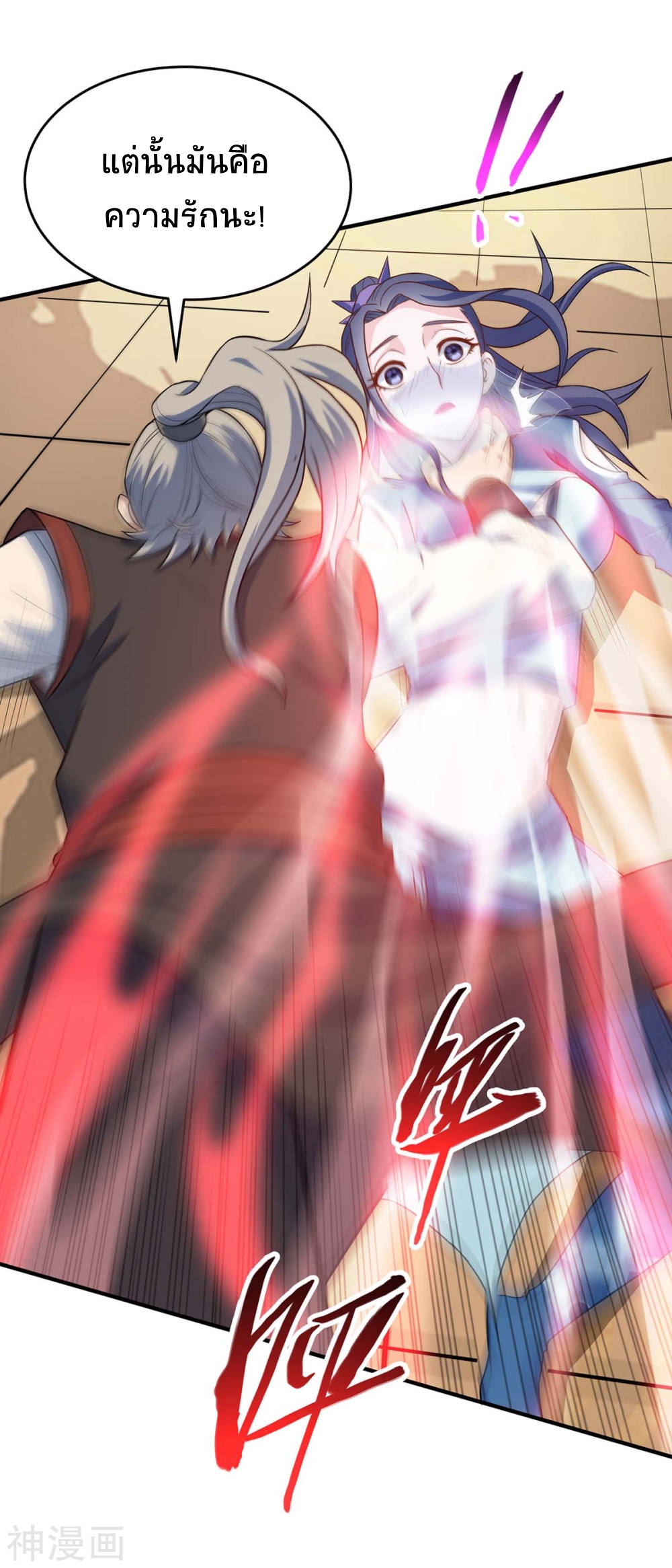 การกลับมาของจักพรรดิ์ ตอนที่ 107 หน้า 28