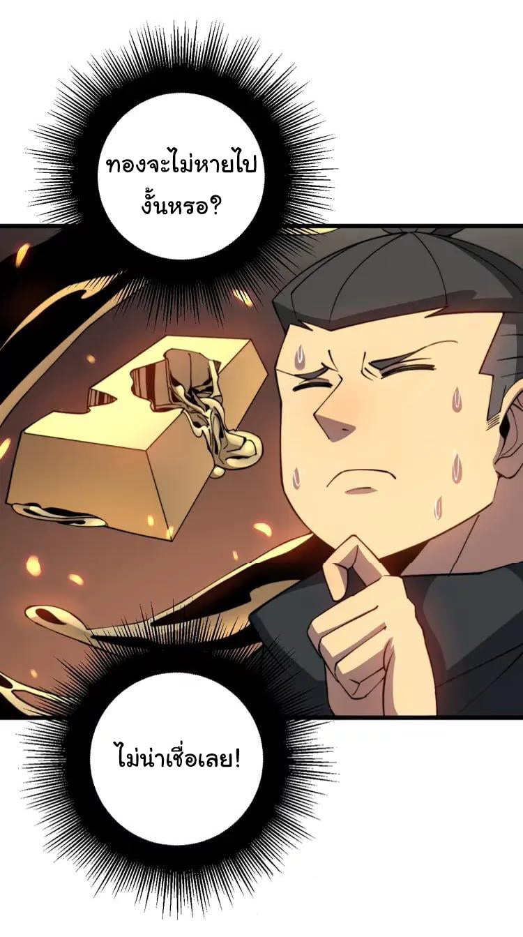 Bad Hand Witch Doctor สุดยอดพ่อมดหมอผี ตอนที่ 268 หน้า 5