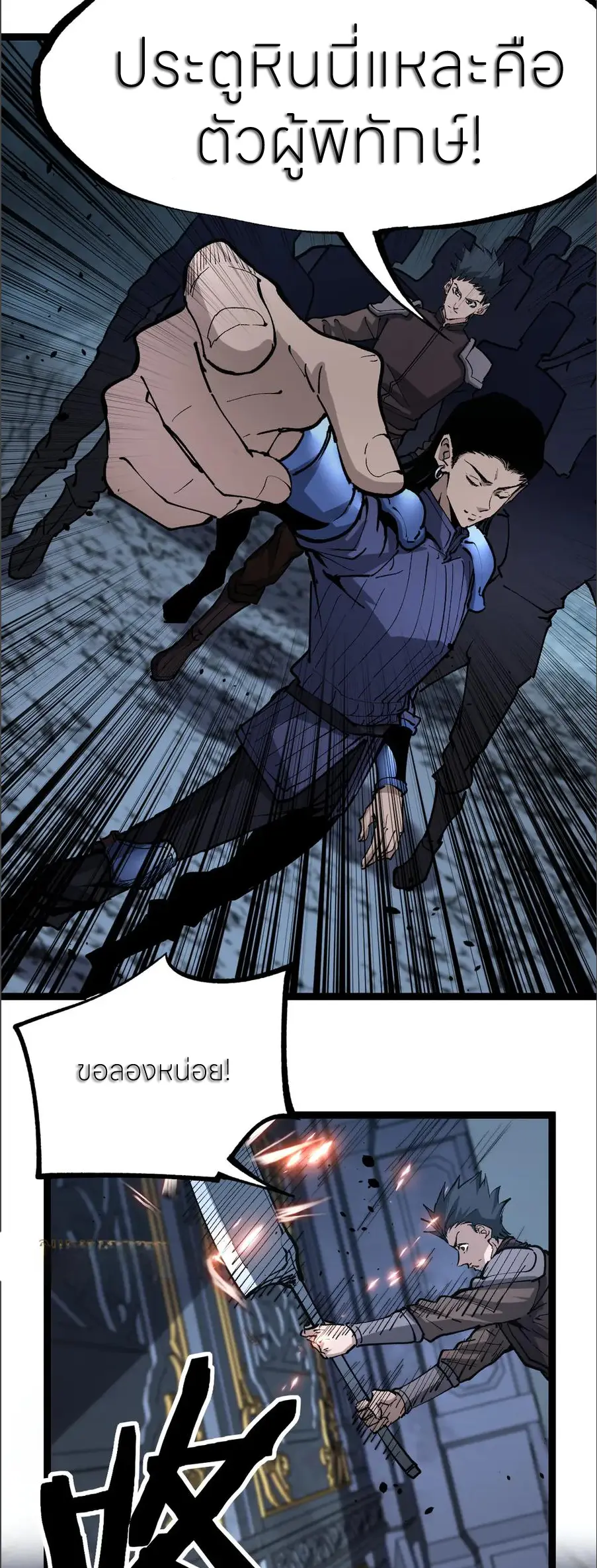 ราชานักฆ่าแห่งโลกเสมือน🗡️ ตอนที่ 52 หน้า 16