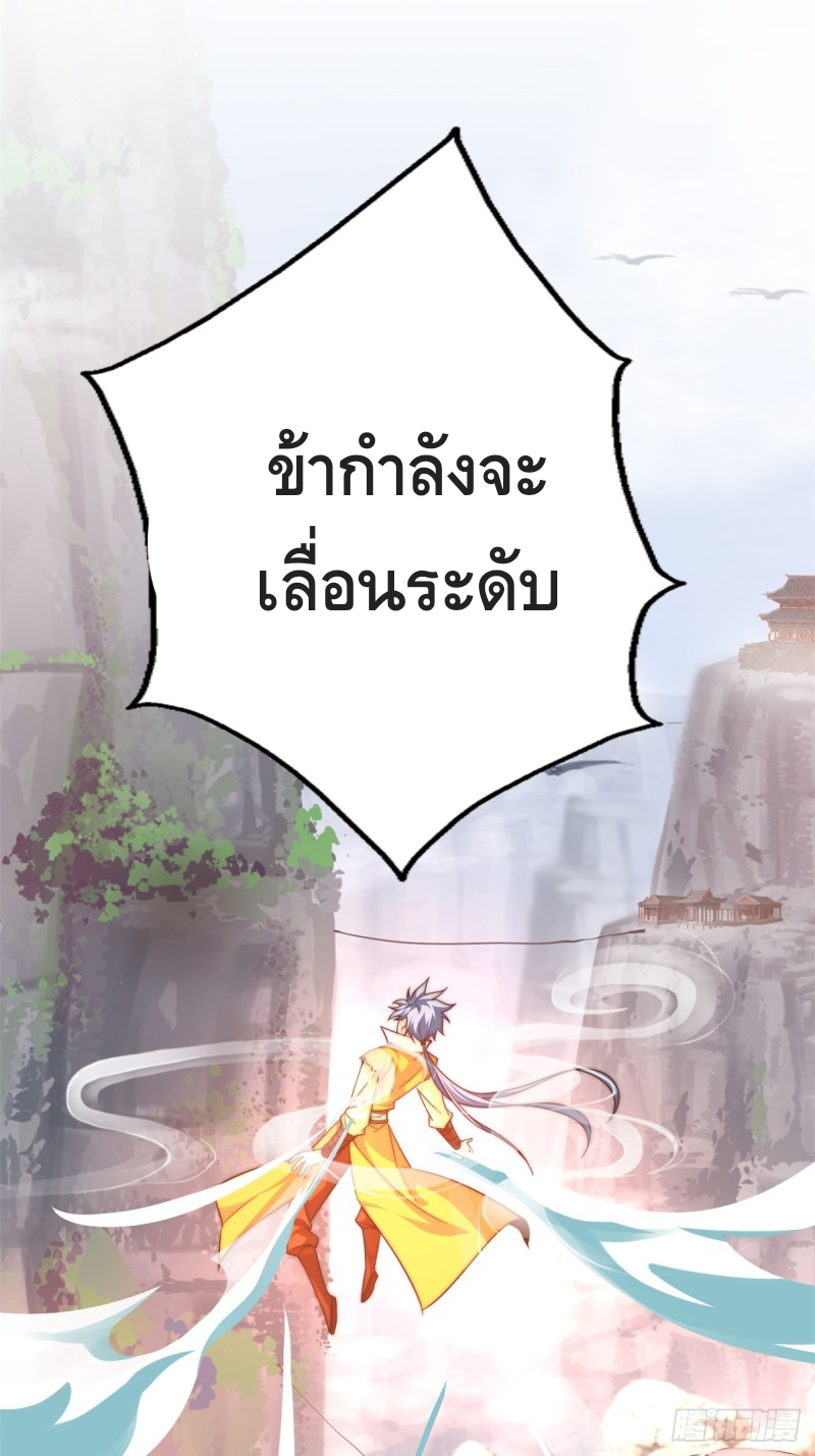 สามสหายสุดแปลกอยากเป็นเซียน ตอนที่ 3 หน้า 19