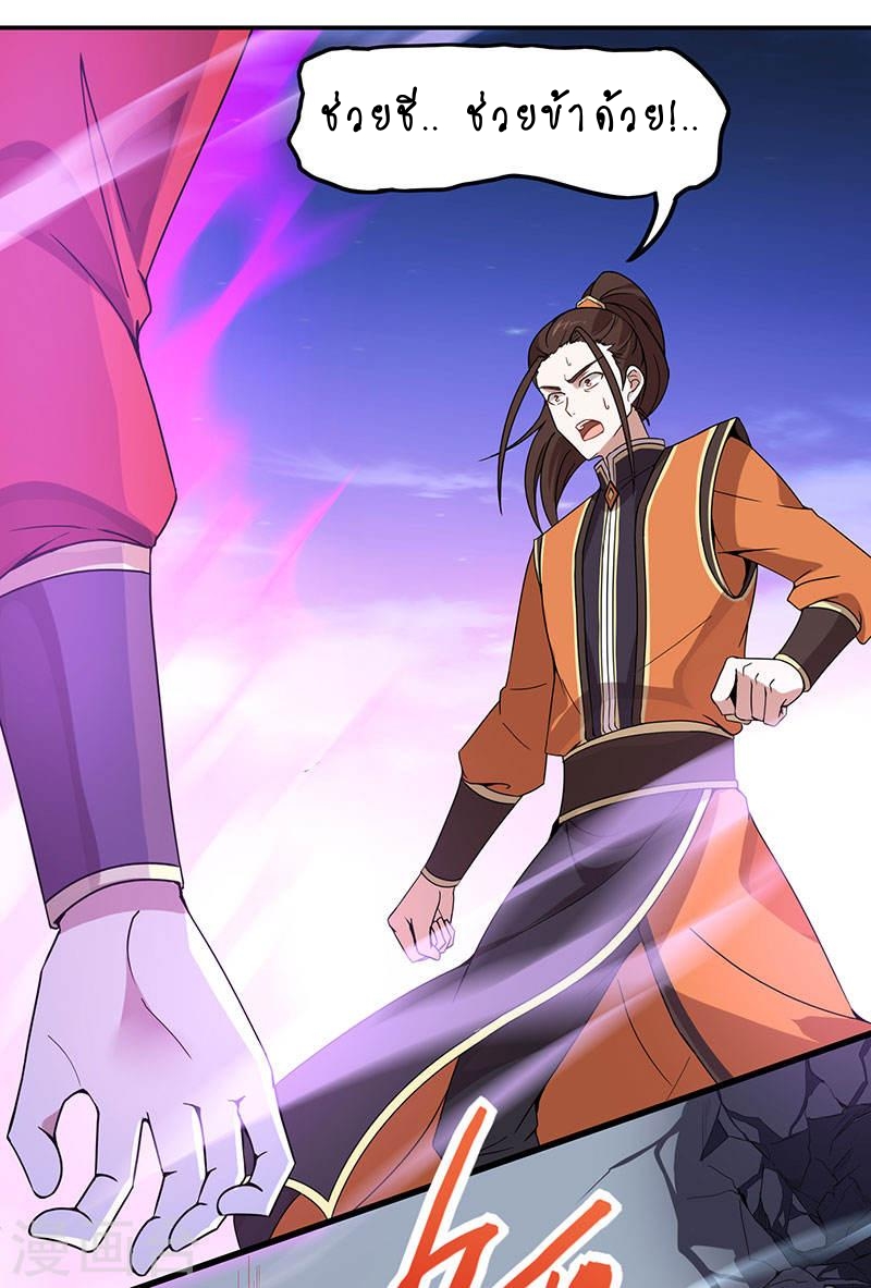 การกลับมาของจักพรรดิ์ ตอนที่ 63 หน้า 19