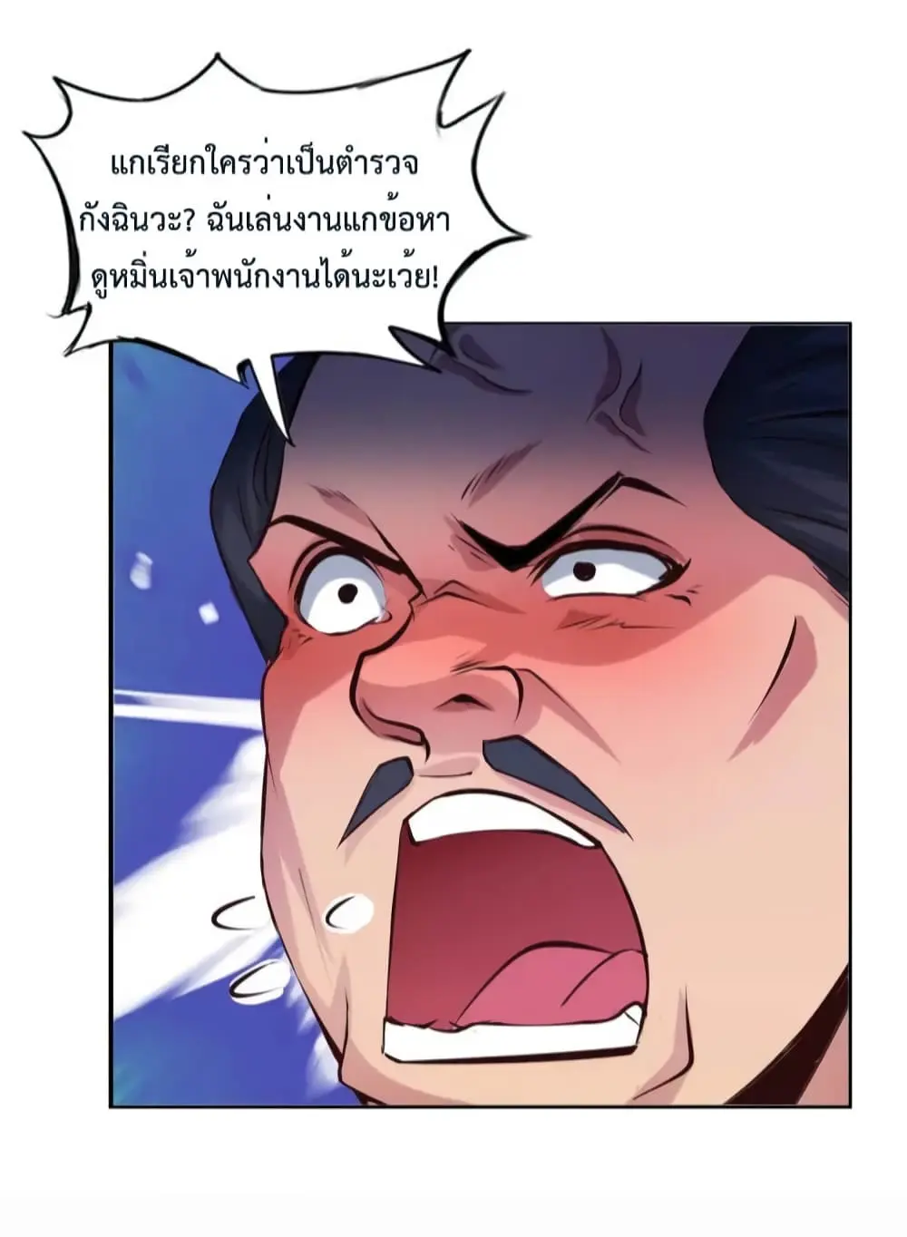 ฉันเป็นอัจฉริยะที่ไม่มีใครเอาชนะได้ ตอนที่ 14 หน้า 7