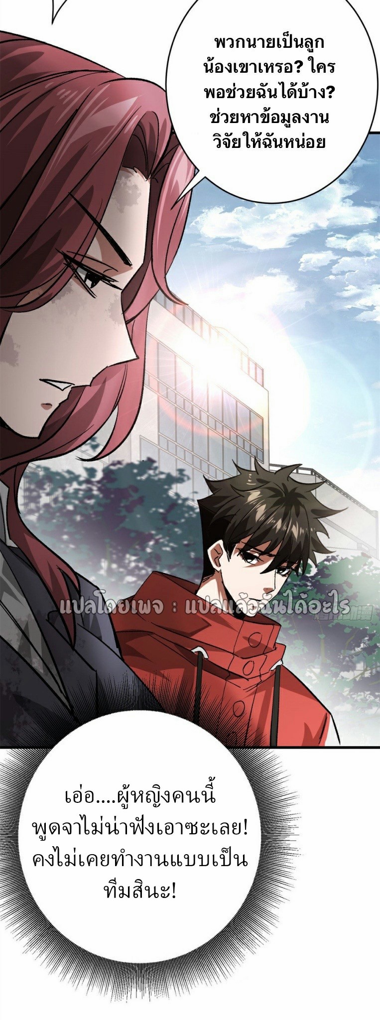 รูเล็ตเวิลด์ สุ่มไอเทมเอาชีวิตรอด ตอนที่ 171 หน้า 10