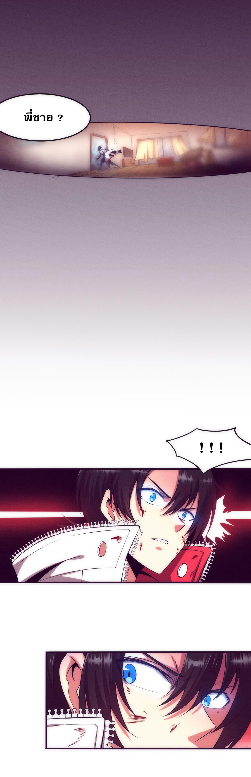 the frenzy of evolution การวิวัฒนาการที่บ้าคลั่ง ตอนที่ 3 หน้า 25