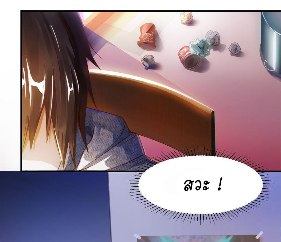 ยัยผู้หญิงคนนี้ ก็คือแฟนสาวของผม ตอนที่ 2 หน้า 3