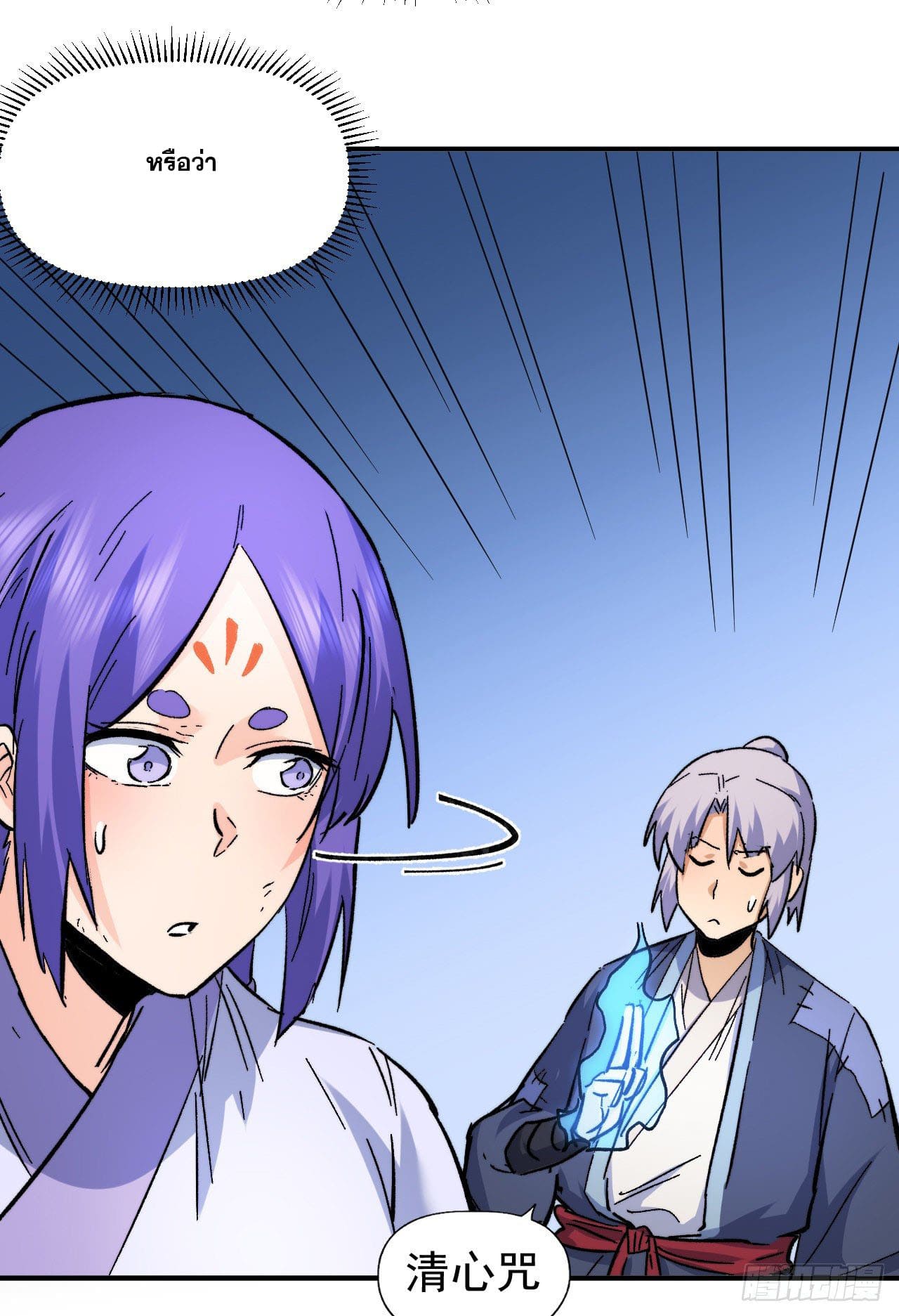 ตูข้านี่แหละเทพ (ทันจีน) ตอนที่ 70 หน้า 19