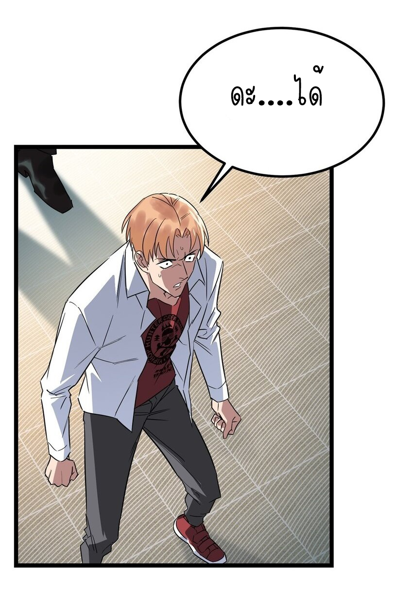 I Have a Hall of Heroic Souls ตอนที่ 18 หน้า 55