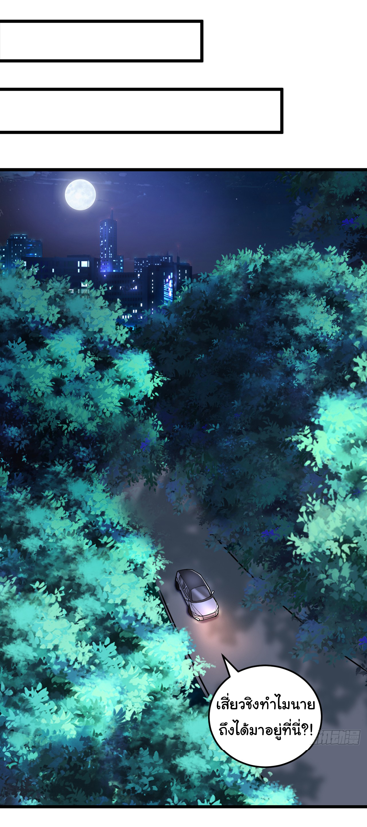 Chu Chen, the trash son-in-law ตอนที่ 7 หน้า 32