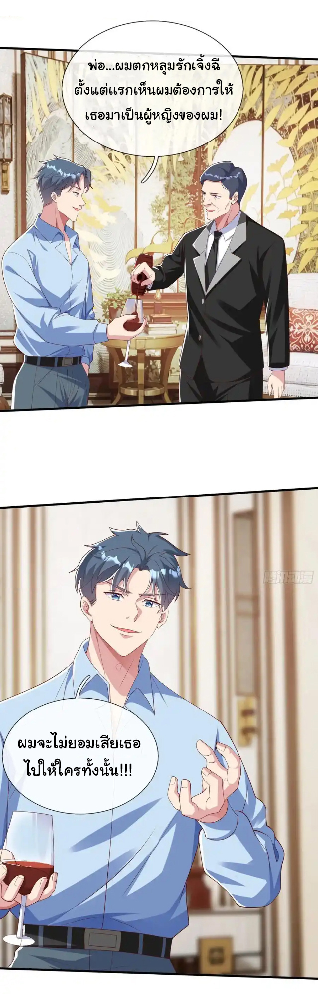 The god of war is reborn to avenge ตอนที่ 38 หน้า 7