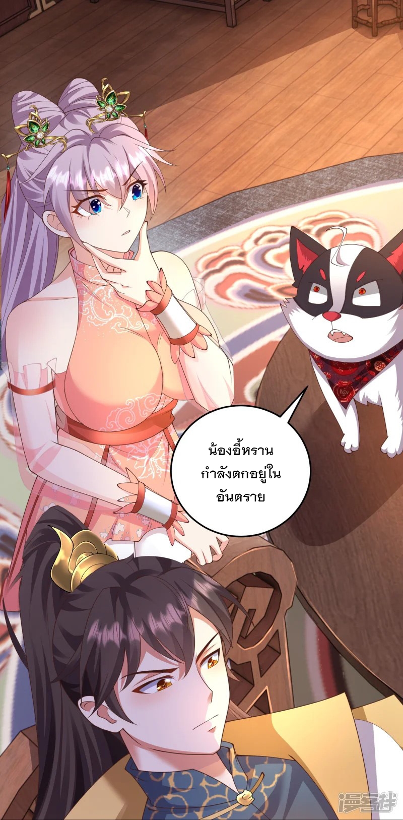 การกลับมาของเทพมาร ตอนที่ 31 หน้า 30