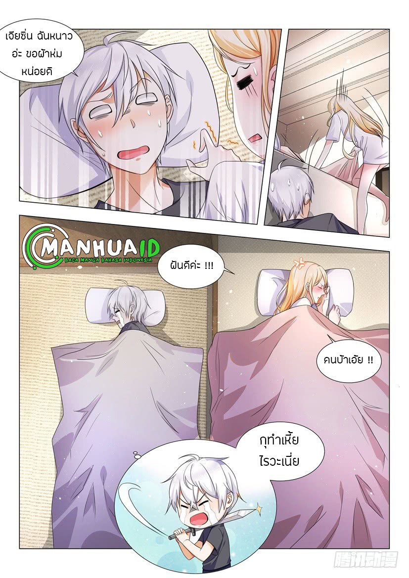 Divine Hero’s Skyfall System ตอนที่ 28 หน้า 8