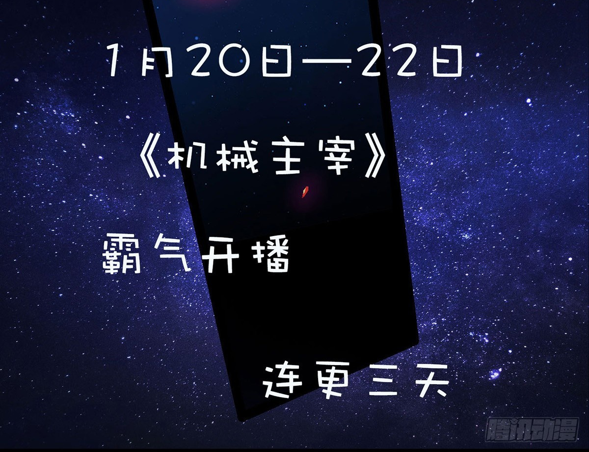 (ทันจีน) Mechanical Master (โคตรปรมาจารย์เทพจักรกล) ตอนที่ 1 หน้า 50