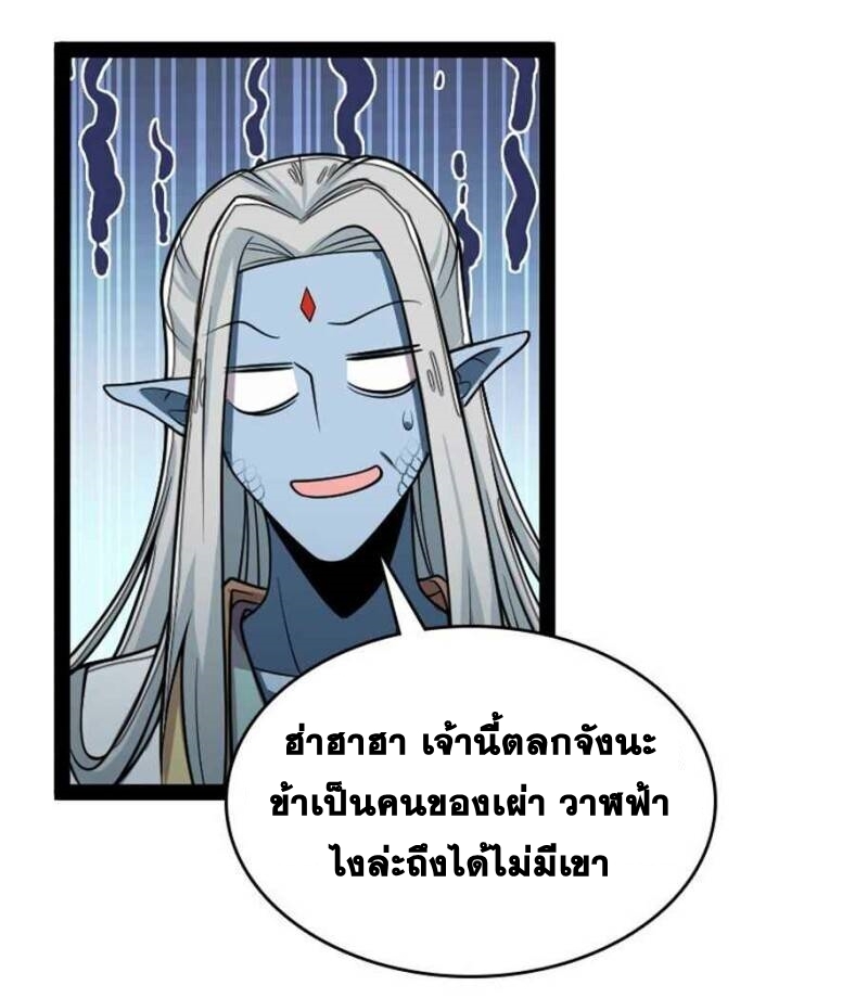 ชีวิตอันสันโดษของจักพรรดิ์หลินเกอ ตอนที่ 155 หน้า 32
