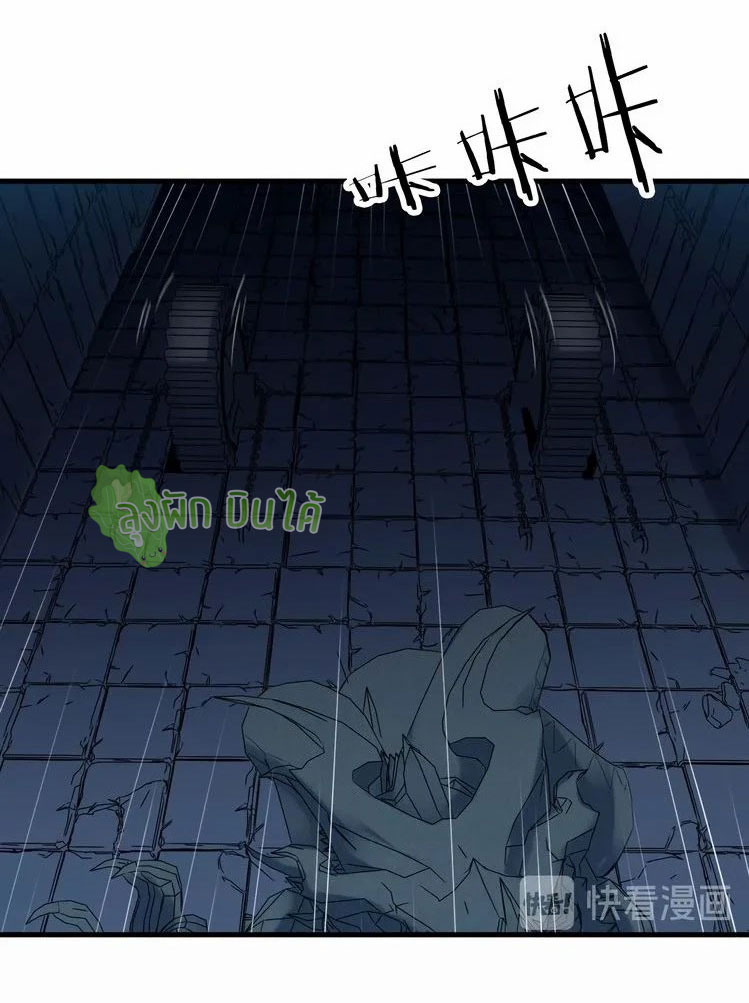 เลือดมังกร Bloodline of Dragons ตอนที่ 3 หน้า 53