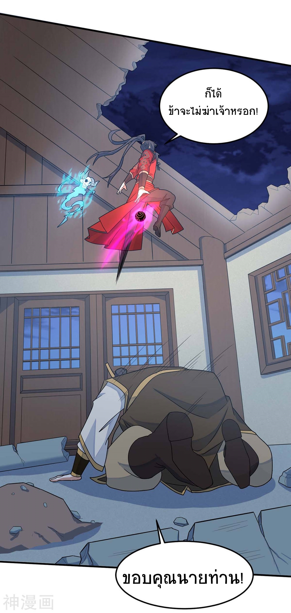 การกลับมาของจักพรรดิ์ ตอนที่ 126 หน้า 12