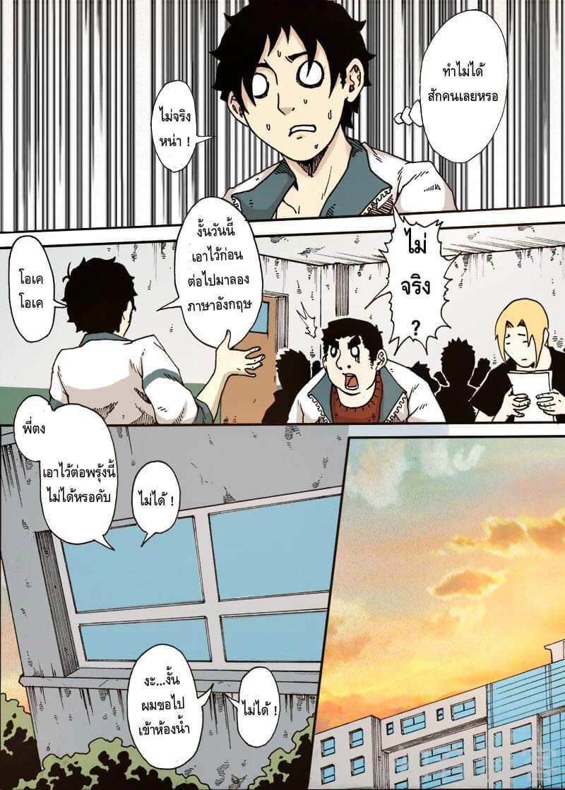 Xie wen dong ตอนที่ 12 หน้า 44
