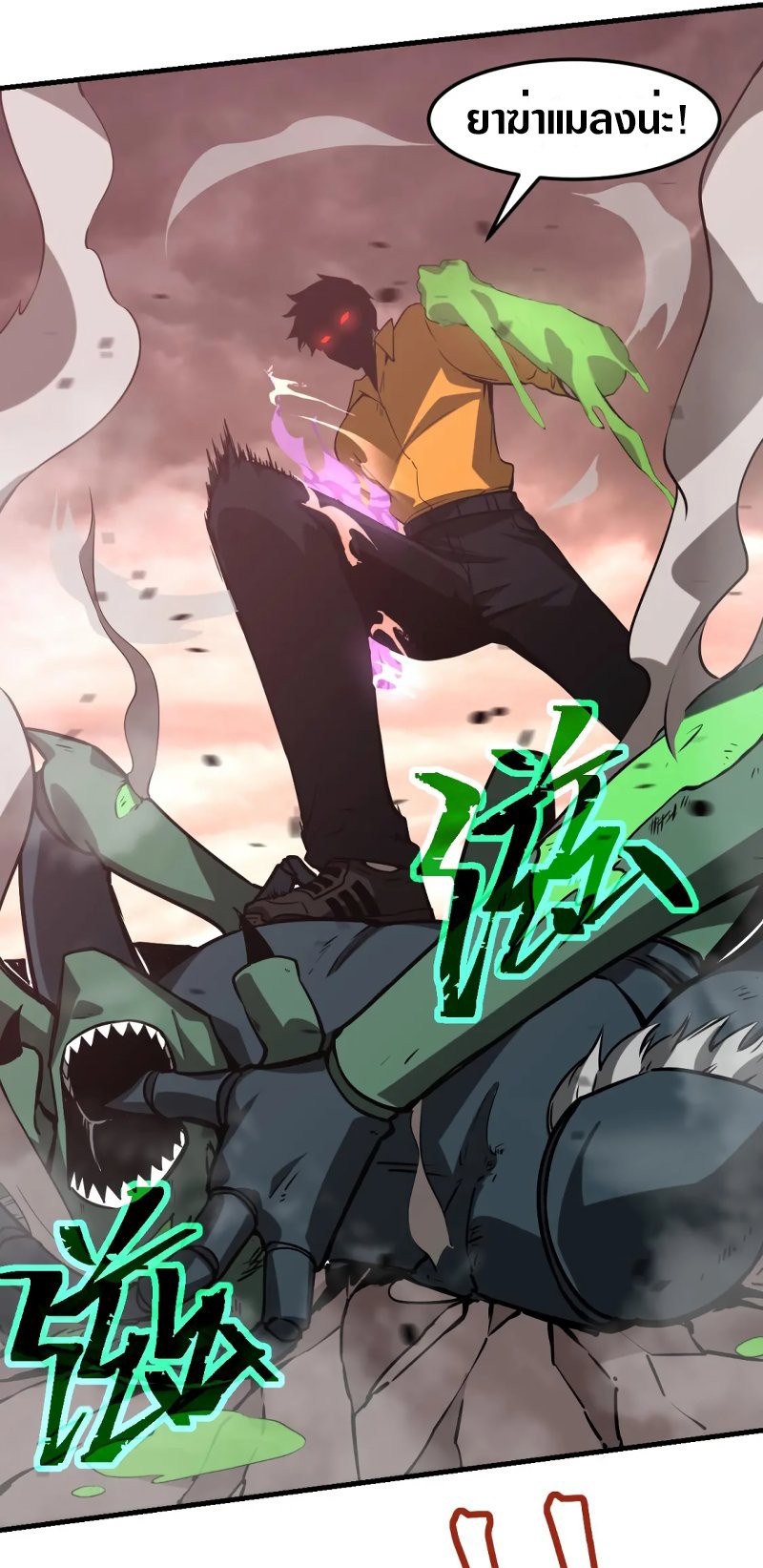 Super Evolution ตอนที่ 115 หน้า 36