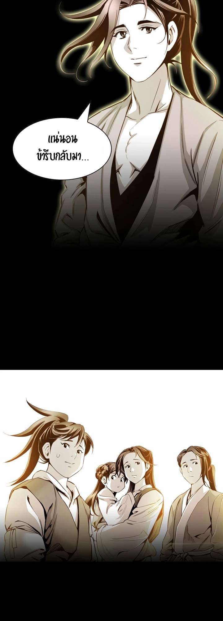 เส้นทางสู่สวรรค์ ตอนที่ 22 หน้า 10