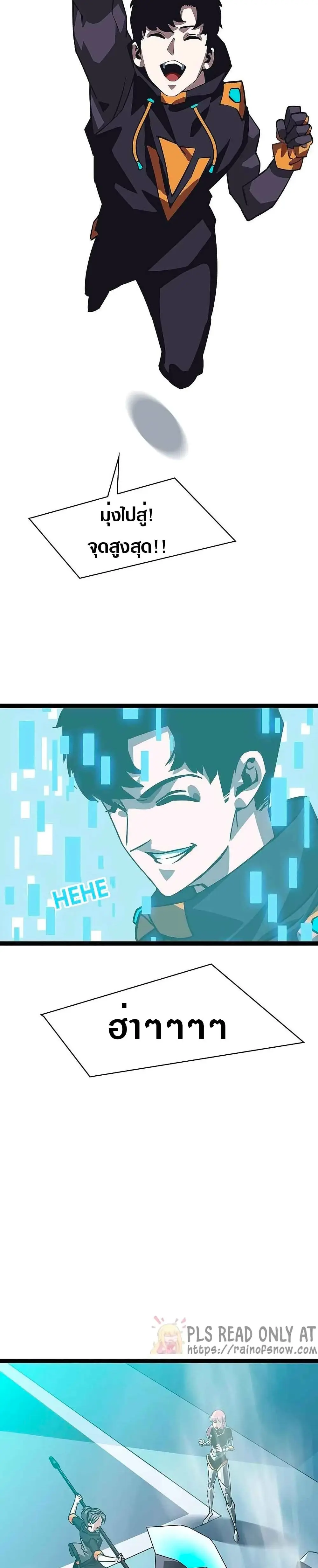 [จบ] เริ่มต้นใหม่ด้วยการเล่นเกมอย่างจริงจัง - It All Starts With Playing Game Seriously ตอนที่ 24 หน้า 19