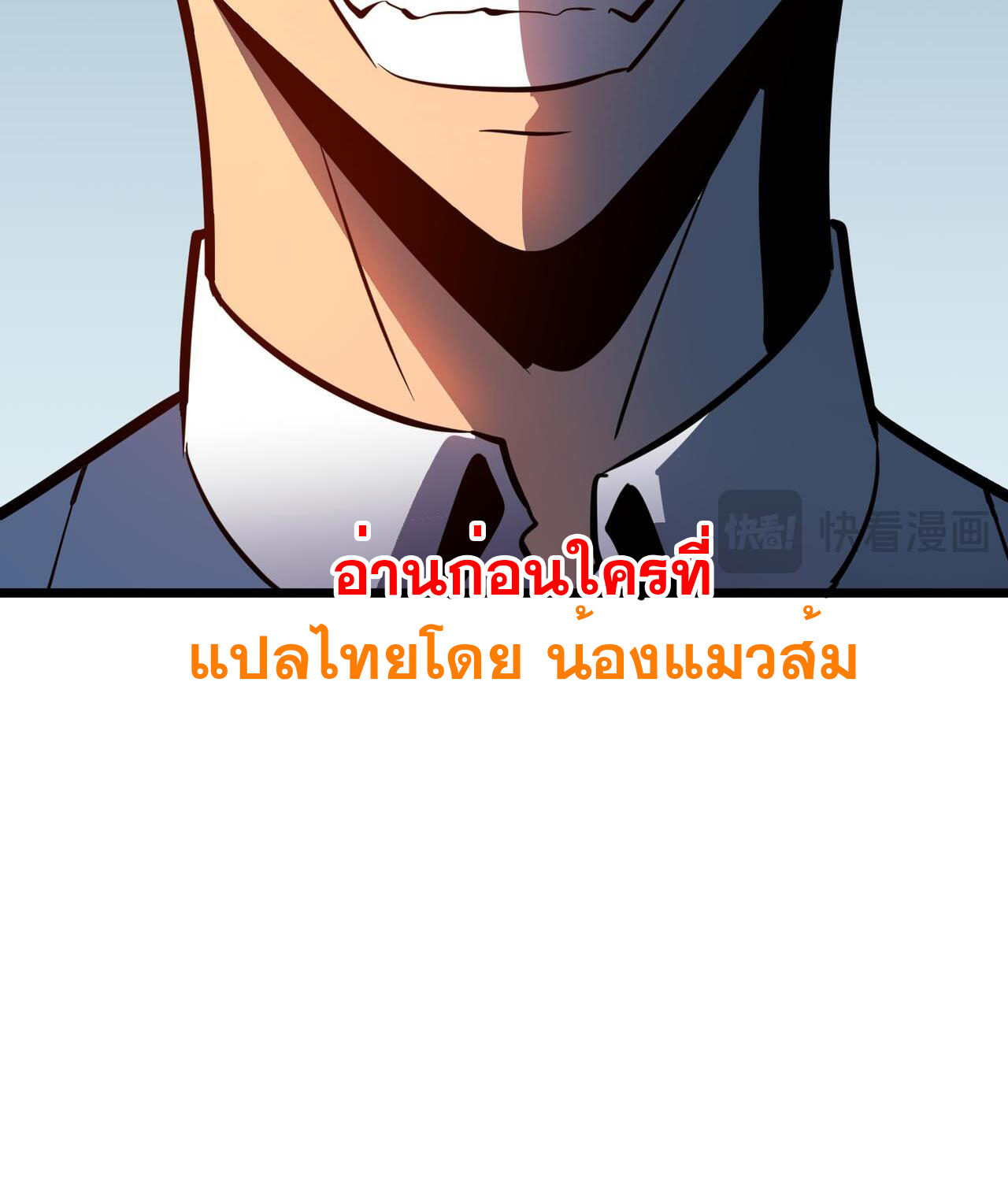 [ชนจีน]จอมมารหย่งชิง ตอนที่ 4 หน้า 40