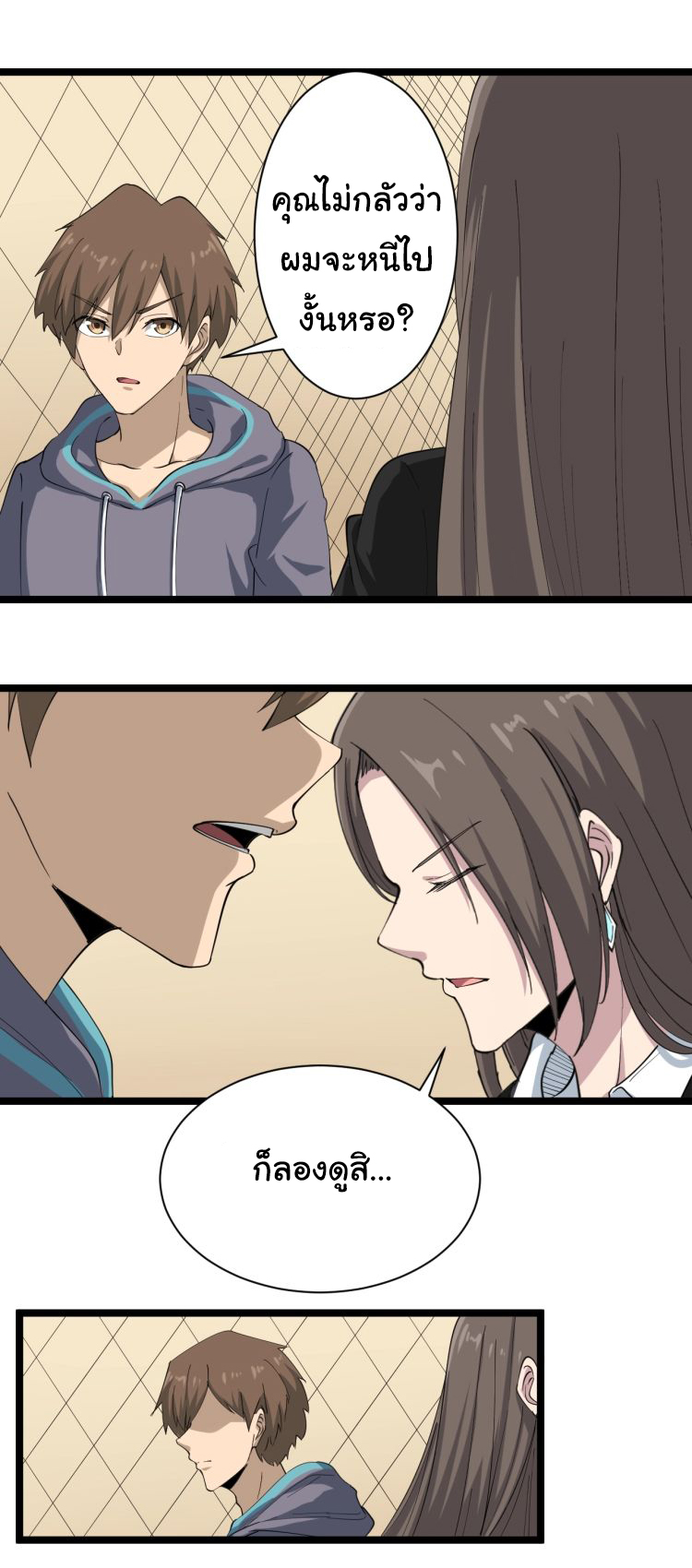 Sanjie Taobao Store ระบบร้านค้าเทพเจ้า ตอนที่ 21 หน้า 44