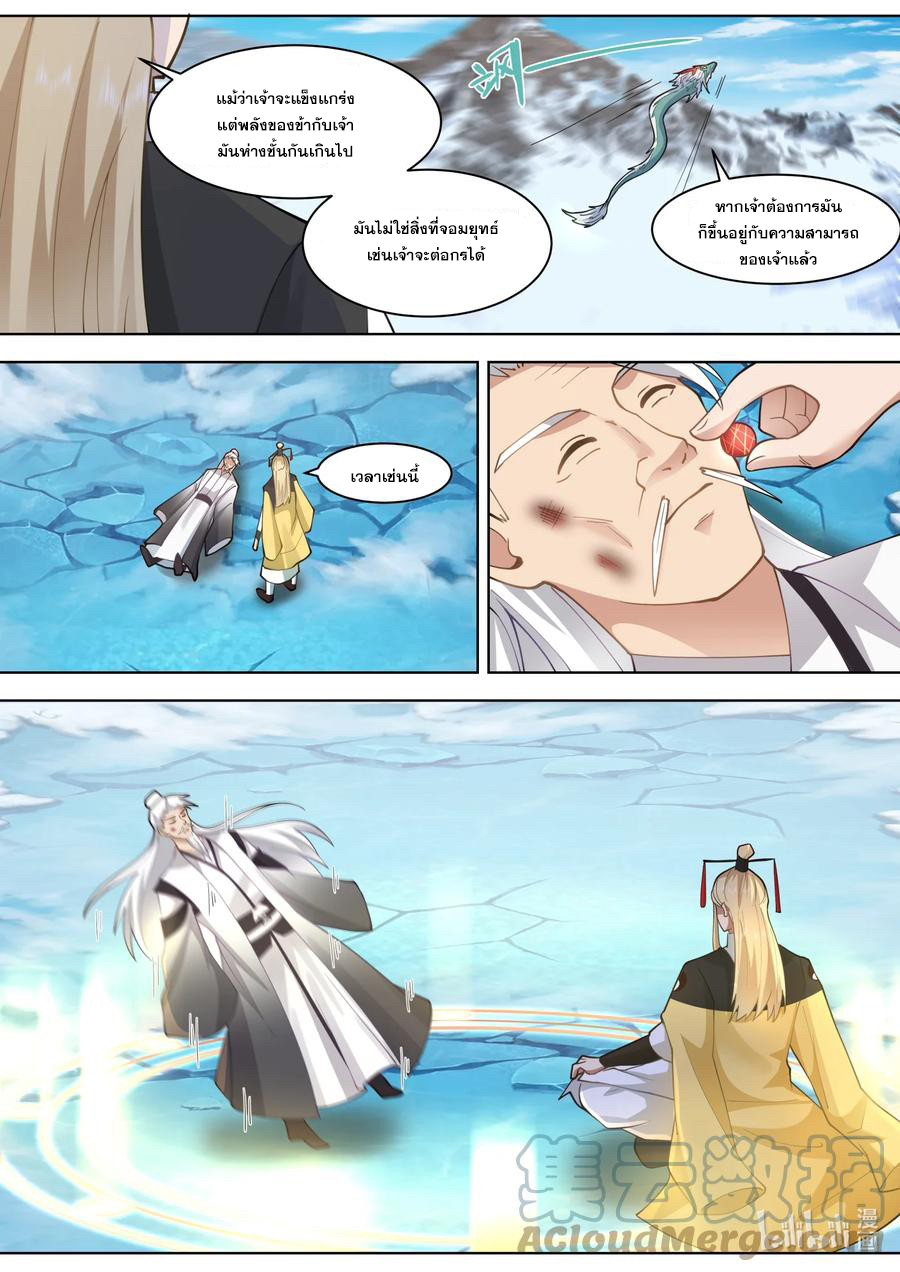 เทพสายฟ้า ราชาสงคราม ตอนที่ 555 หน้า 2