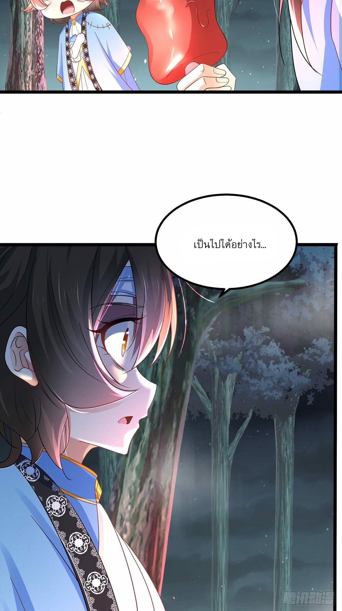 เทพกระบี่มรณะ (ชนจีน) ตอนที่ 29 หน้า 8