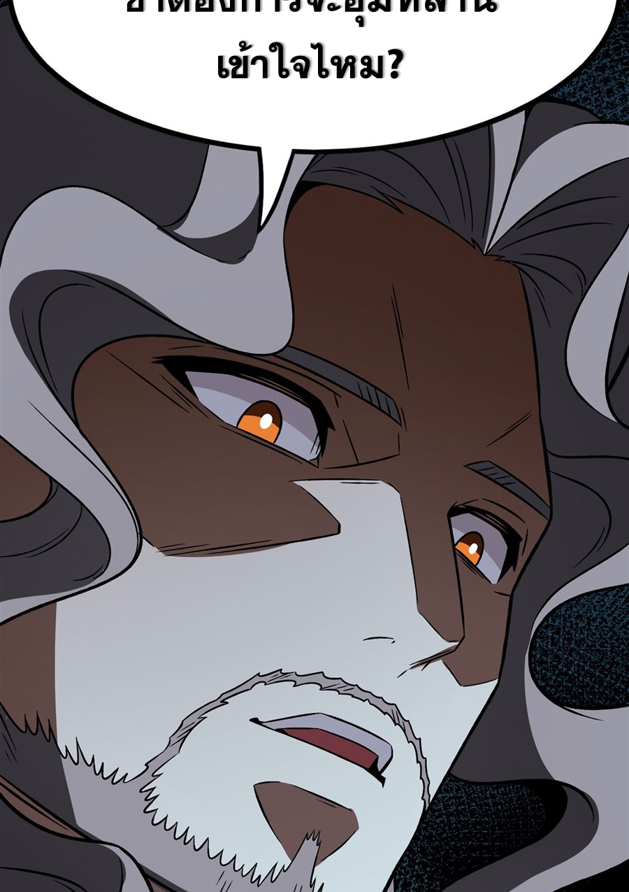 ตัวร้ายผมทองในนิยายตัวเอกหญิงสุดแกร่งก็อยากมีความสุข ตอนที่ 16 หน้า 78