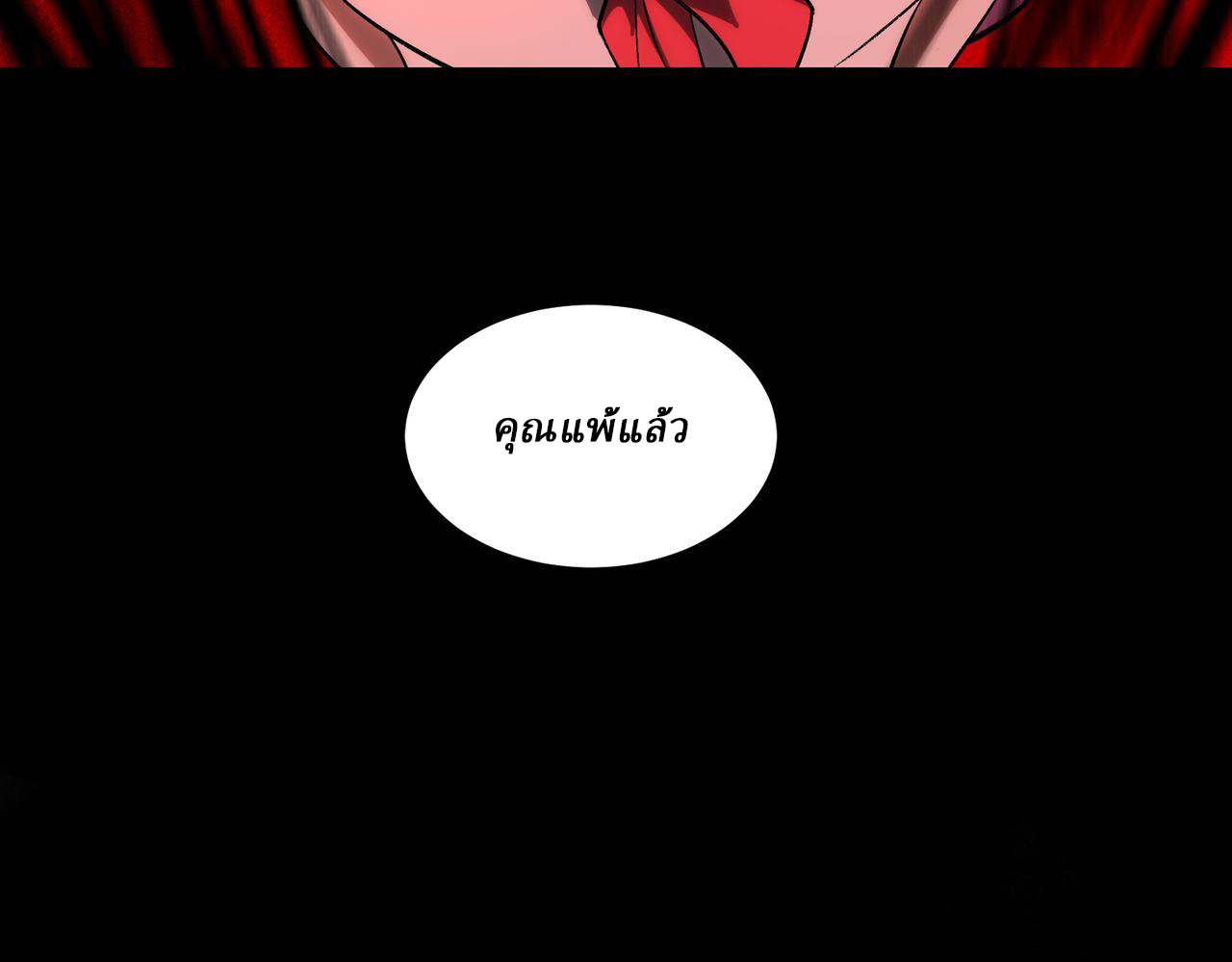 I created an Urban Legend ตอนที่ 22 หน้า 102