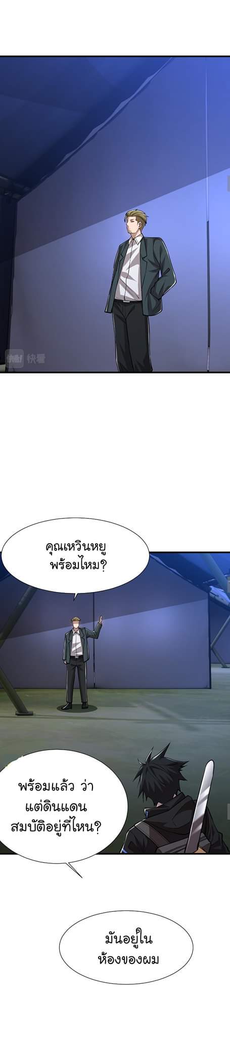 [.Doom Summoner.] ตอนที่ 21 หน้า 31