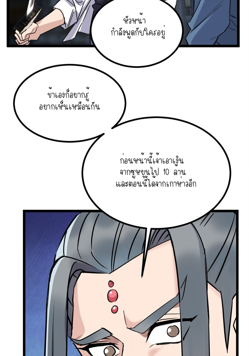 I Have a Hall of Heroic Souls ตอนที่ 25 หน้า 16