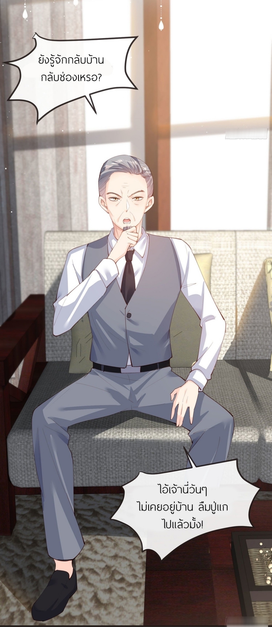 ดาราสาวเจ้าเสน่ห์กับนายเย็นชา ตอนที่ 18 หน้า 13