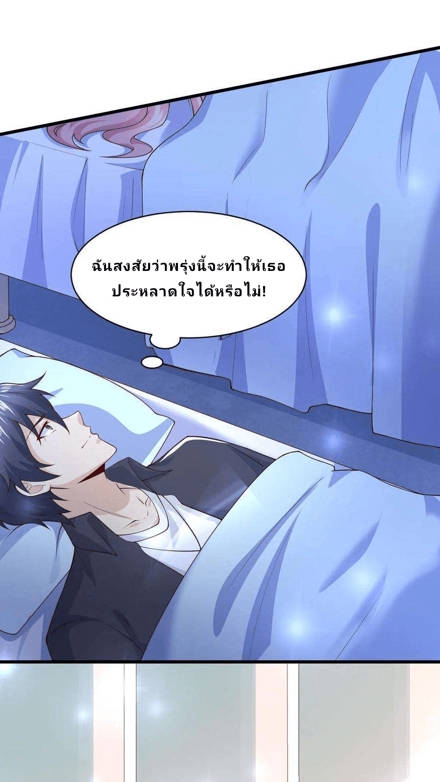 The Wolf King of War-ราชาหมาป่าเทพแห่งสงคราม ตอนที่ 9 หน้า 4