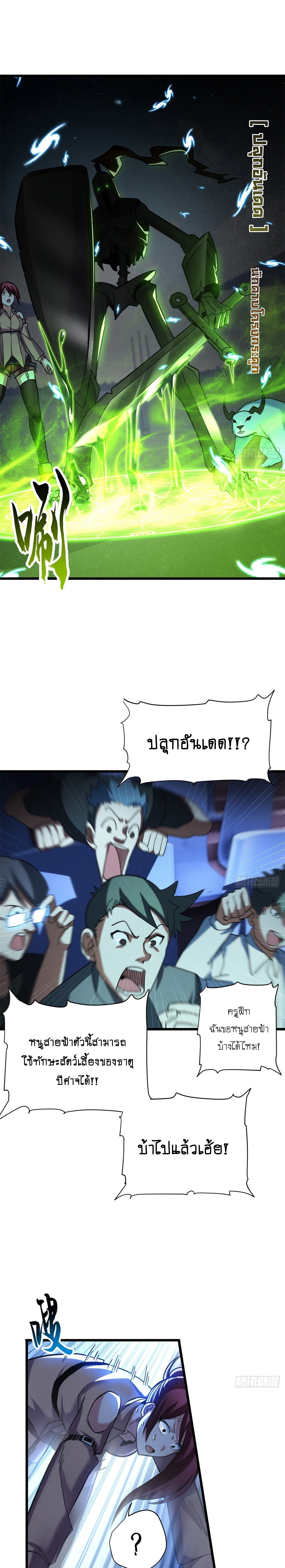 Super god pet shop - ร้านค้าสุดยอดสัตว์เลี้ยงระดับพระเจ้า (ชนจีน) ตอนที่ 18 หน้า 14