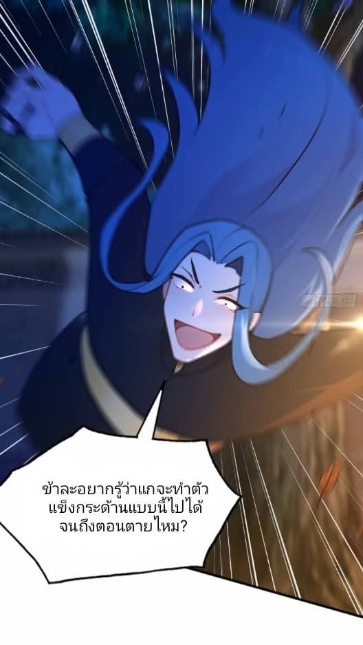 ผมเป็นอาจารย์สอนจักรพรรดินี ตอนที่ 13 หน้า 15