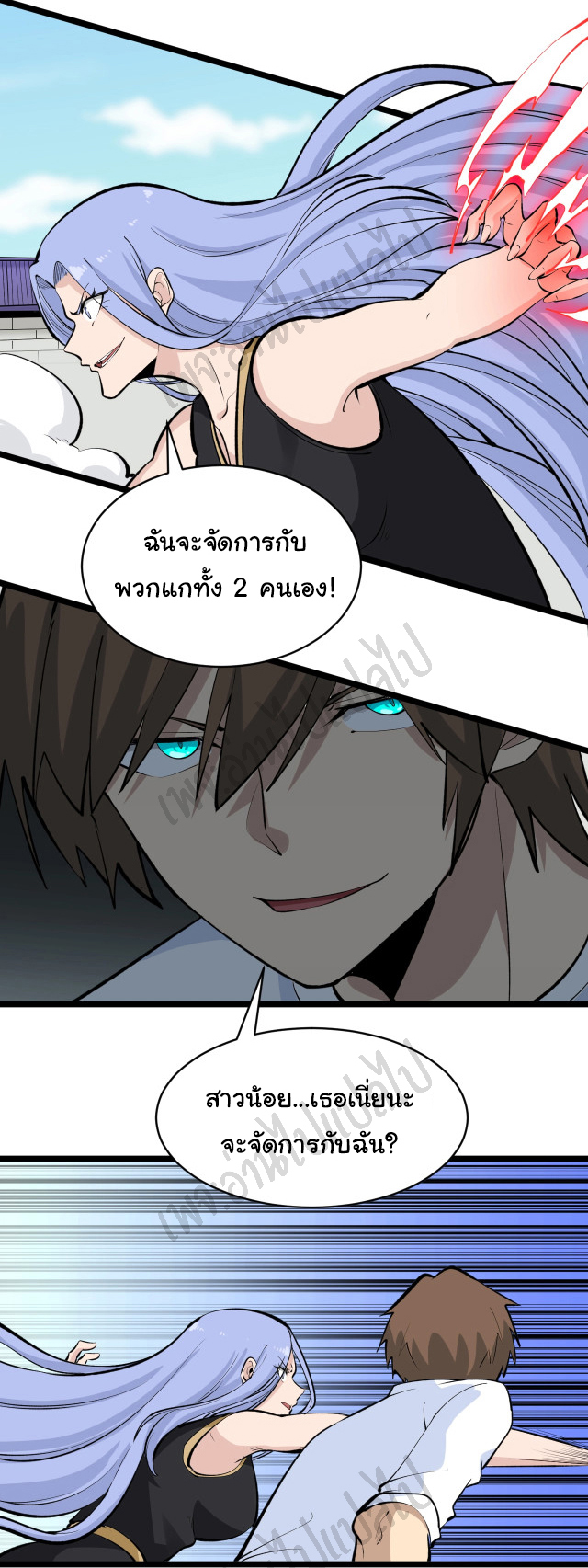 Sanjie Taobao Store ระบบร้านค้าเทพเจ้า ตอนที่ 169 หน้า 8