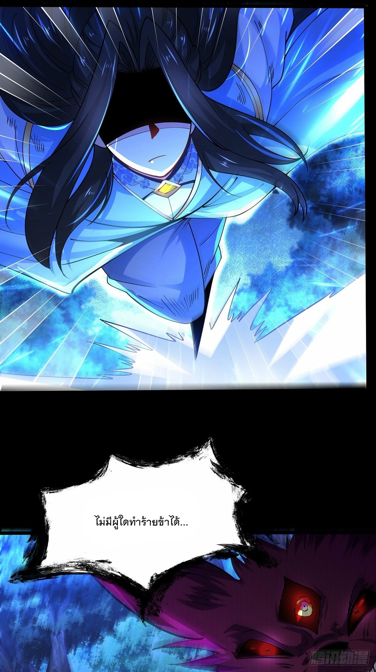 เทพกระบี่มรณะ (ชนจีน) ตอนที่ 38 หน้า 42