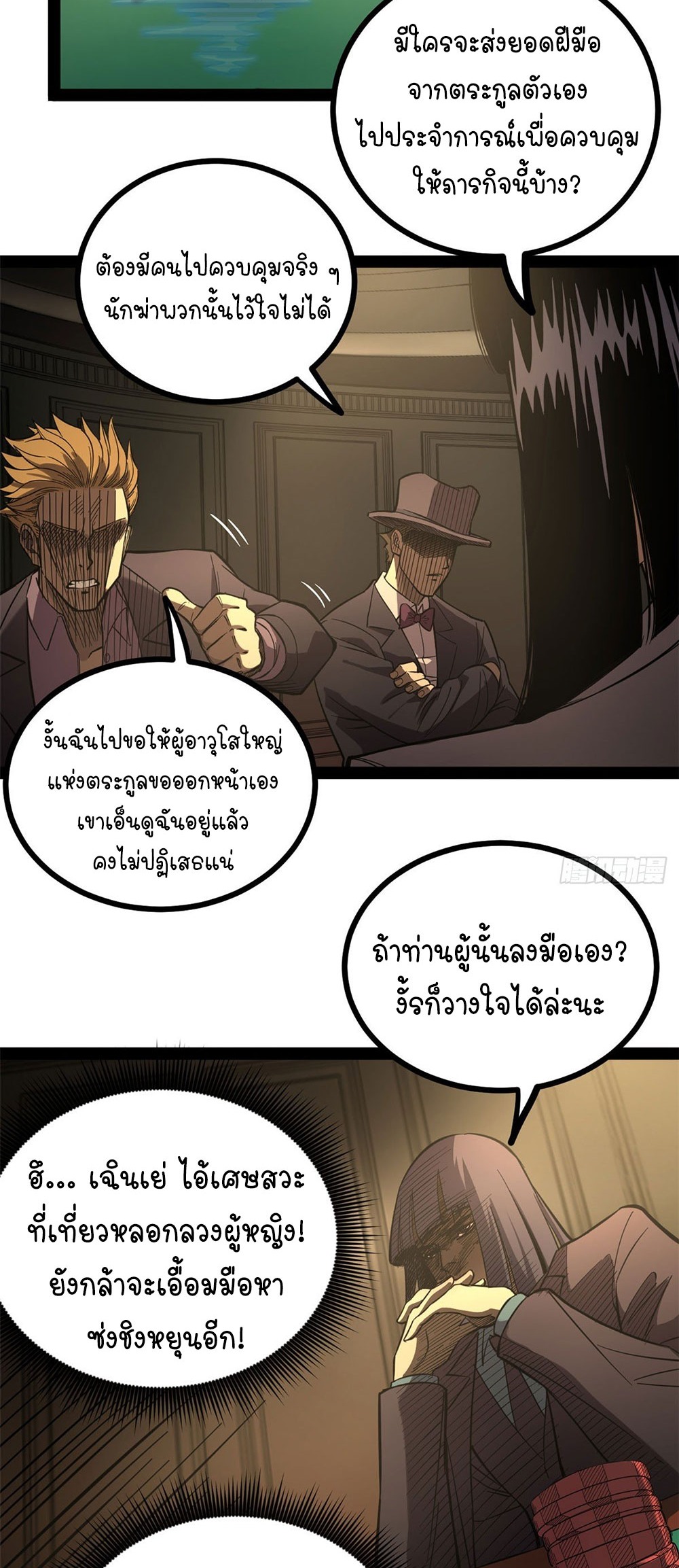 Gatekeeper of the Boundless World | ผู้พิทักษ์ประตูแห่งดินแดนไร้ขอบเขต ตอนที่ 64 หน้า 10