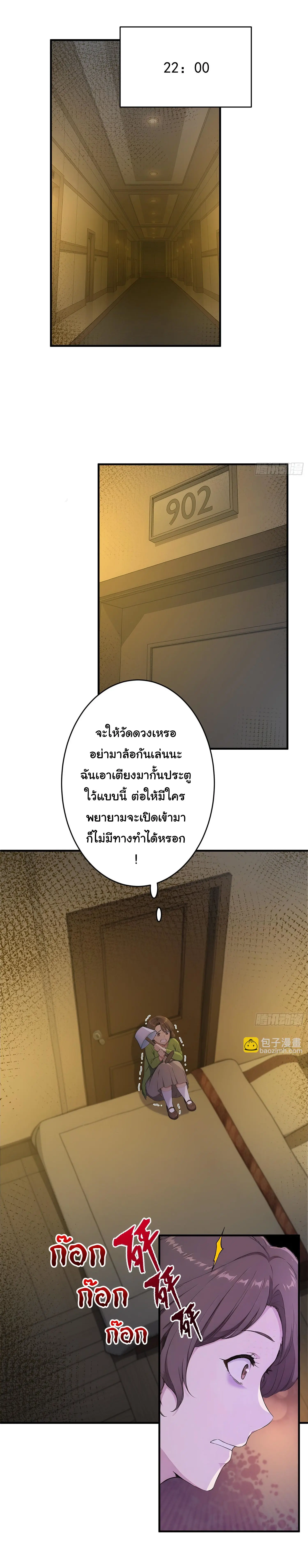 ผู้เล่นมหาเฮงฝ่าปริศนาดันเจี้ยน ( The Billion Luck Player ) ตอนที่ 13 หน้า 25