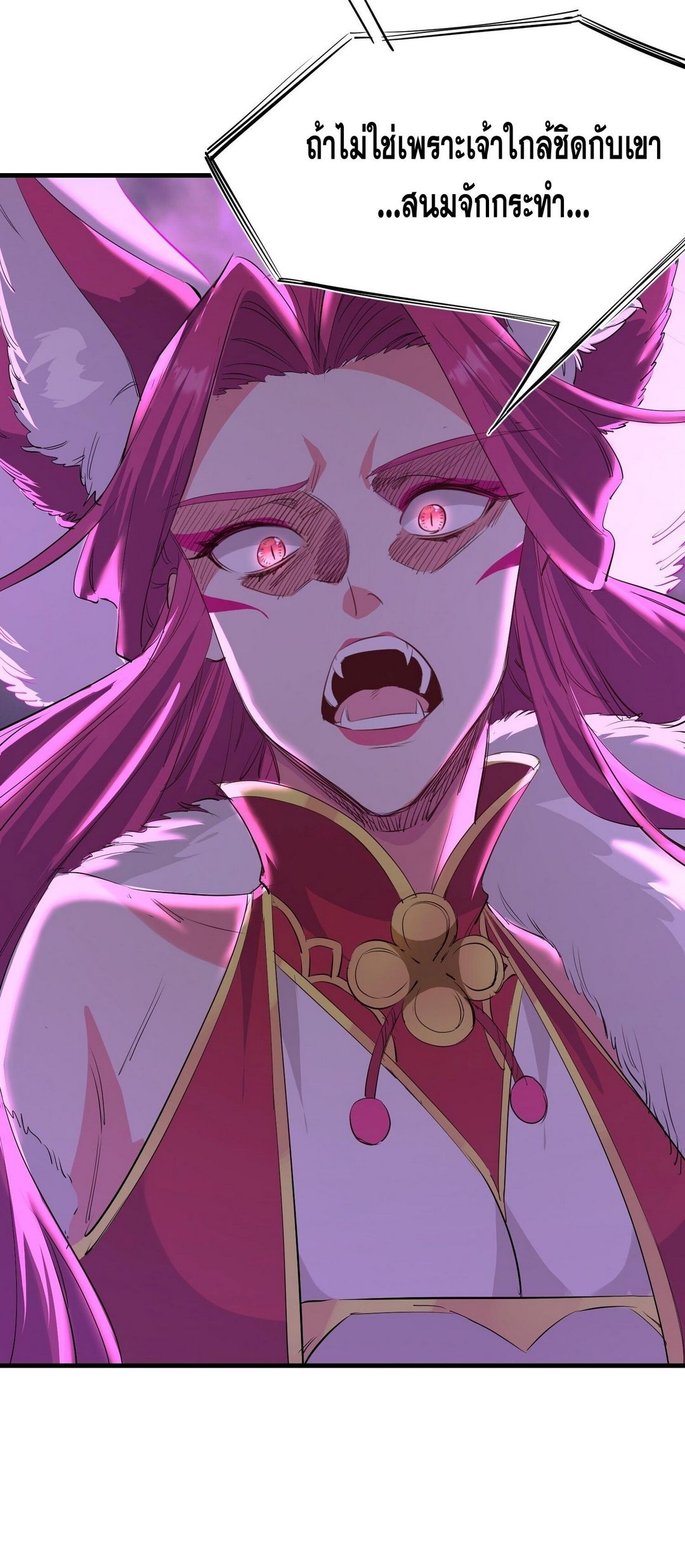 Surrounded By Monsters I Found A Little Witch ถูกปีศาจรายล้อม ข้าเก็บแม่มดน้อยขึ้นมา (ตัดจบ) ตอนที่ 33 หน้า 17