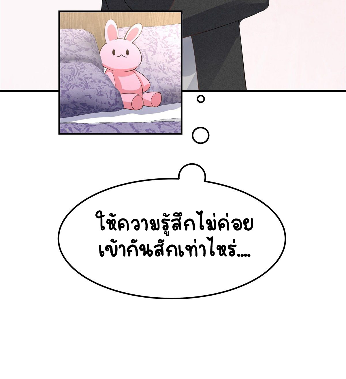 เจ้าชายโรงเรียนแห่งชาติเป็นเด็กผู้หญิง ตอนที่ 72 หน้า 7