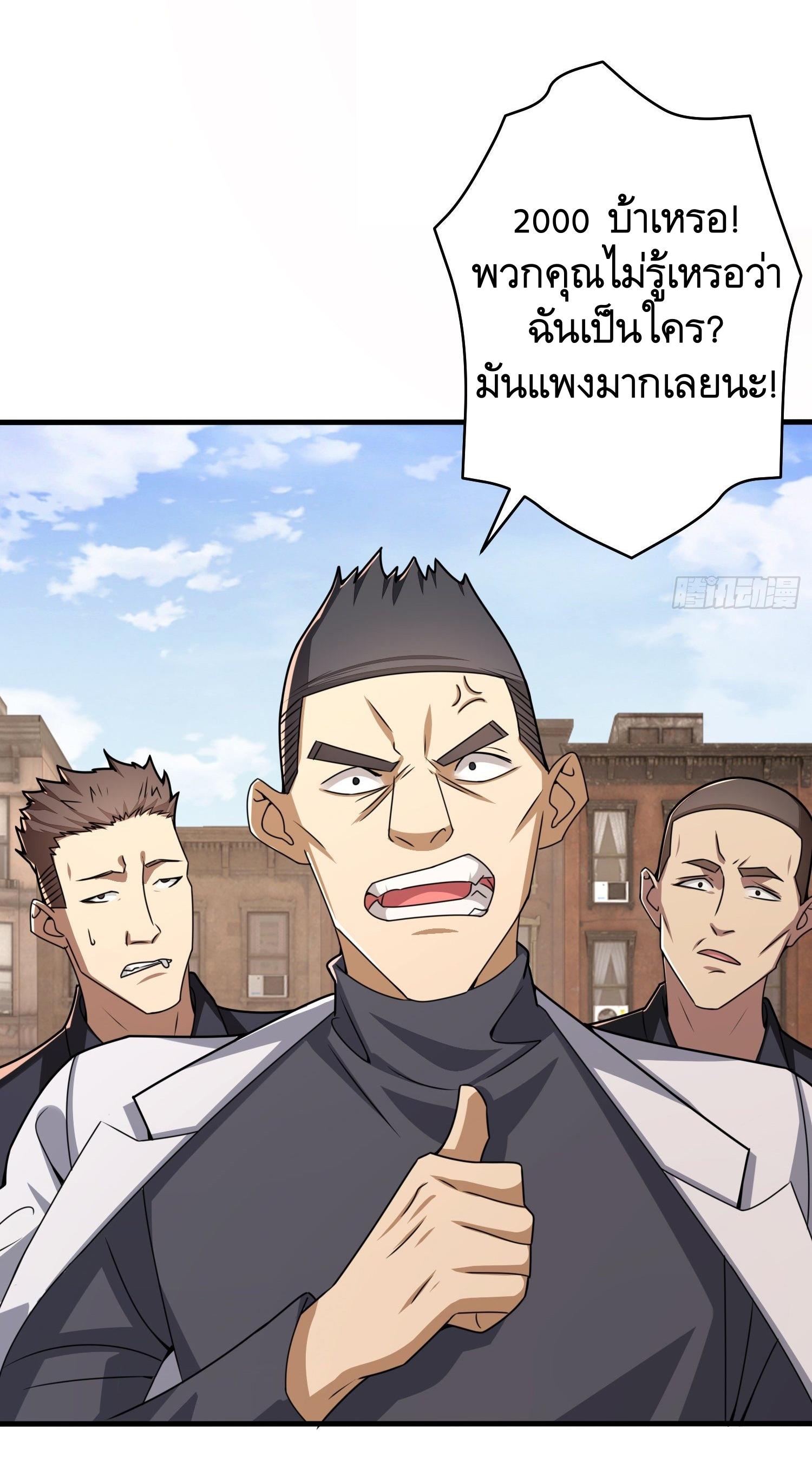 THE FIRST ORDER ตอนที่ 77 หน้า 58