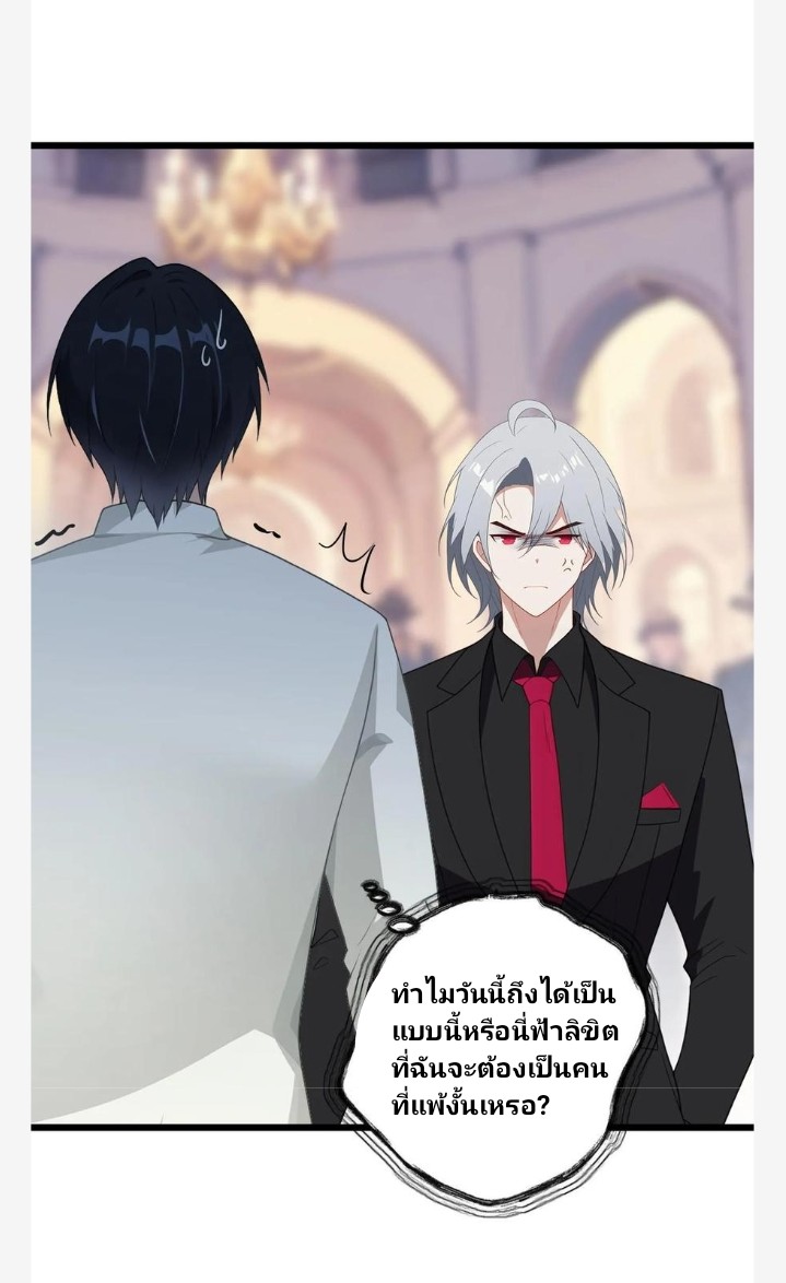 เลิกแปล ตอนที่ 3 หน้า 9